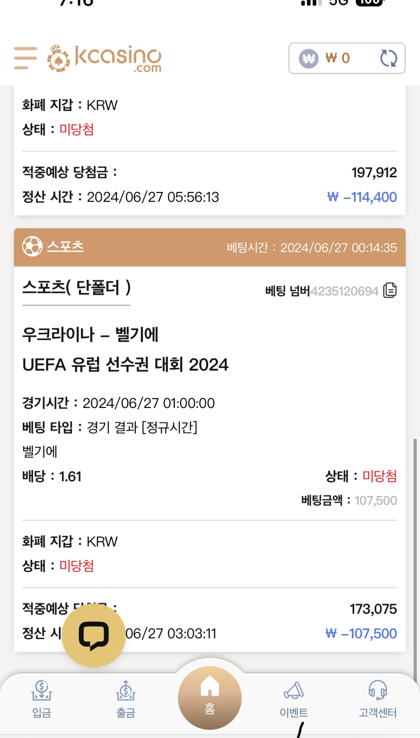 케이카 스포츠 후기(0)