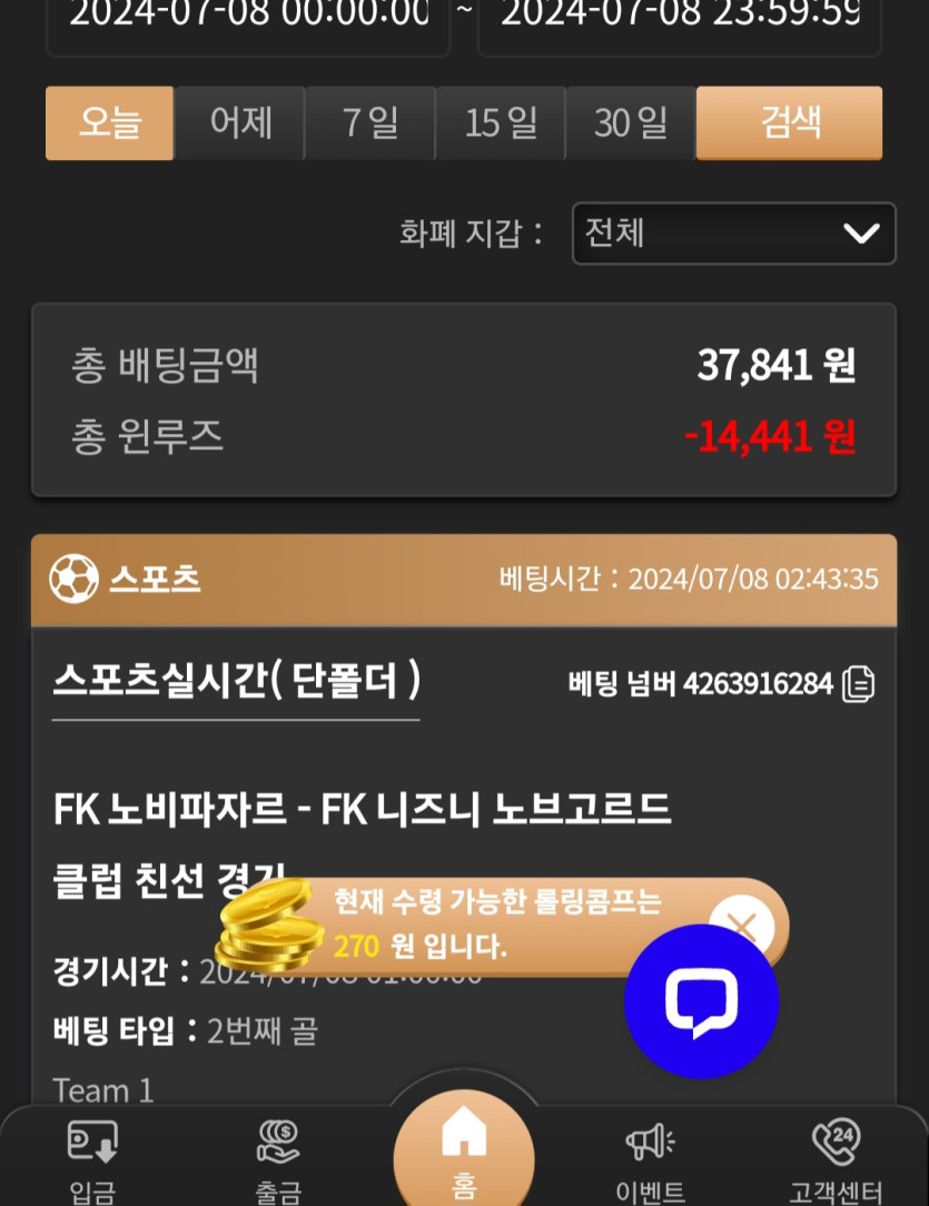 비제휴 루징후기(0)