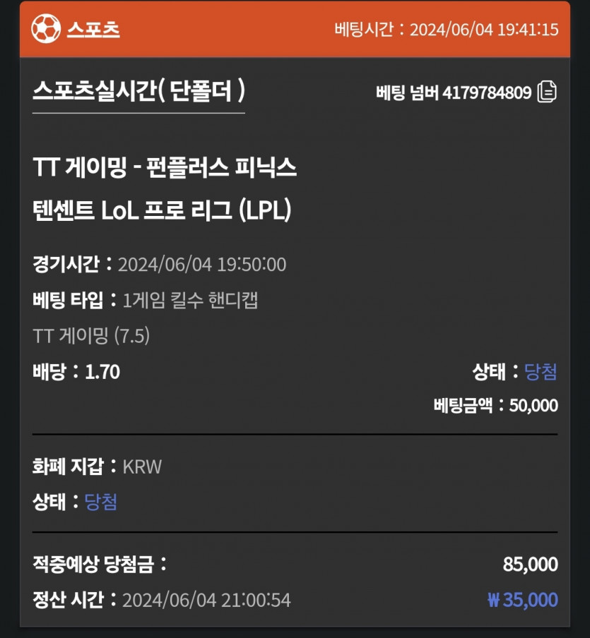 6/4 비제휴 롤 후기(0)
