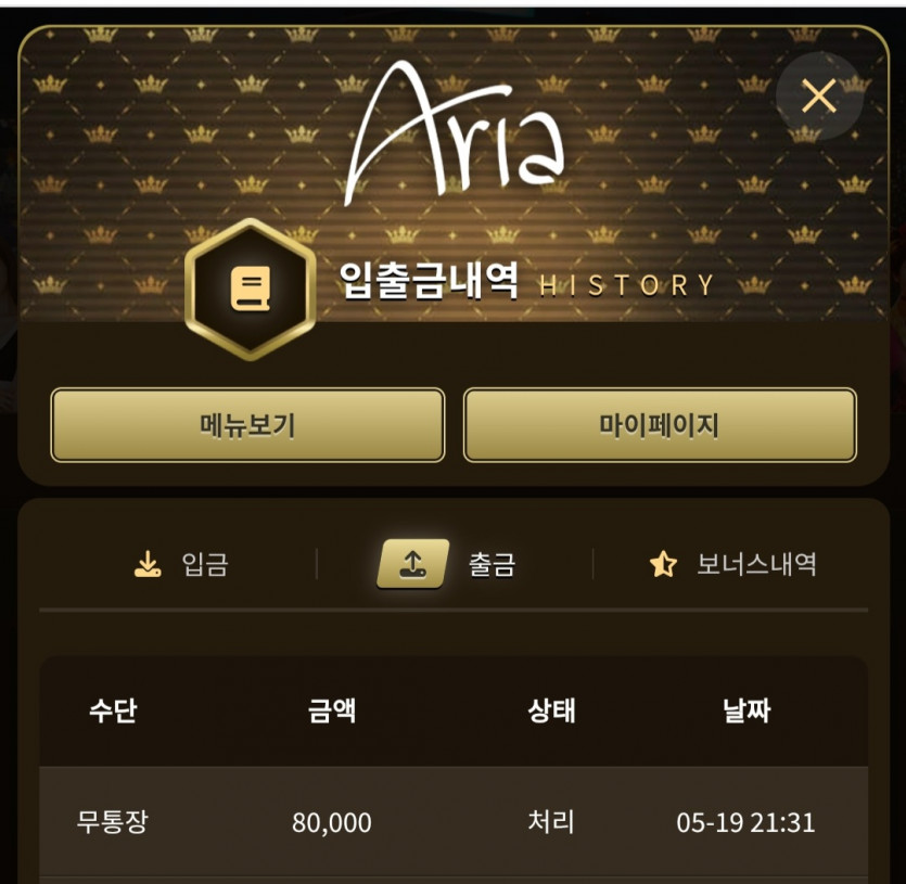 ᆢ아리아카지노후기 ᆢ(0)