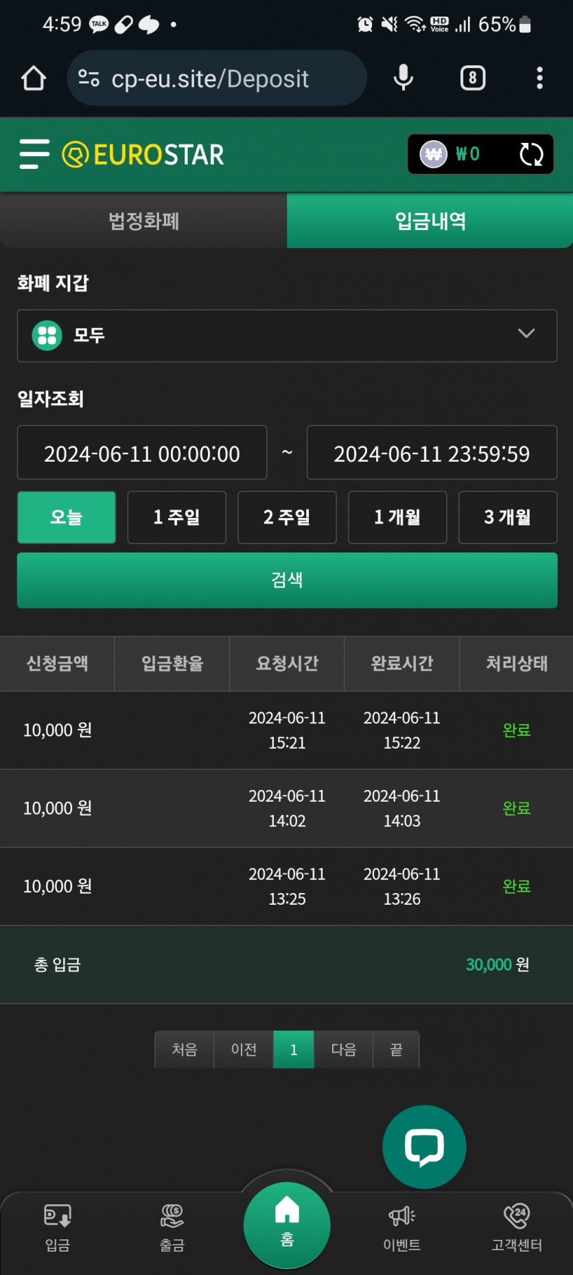 유로후기(0)