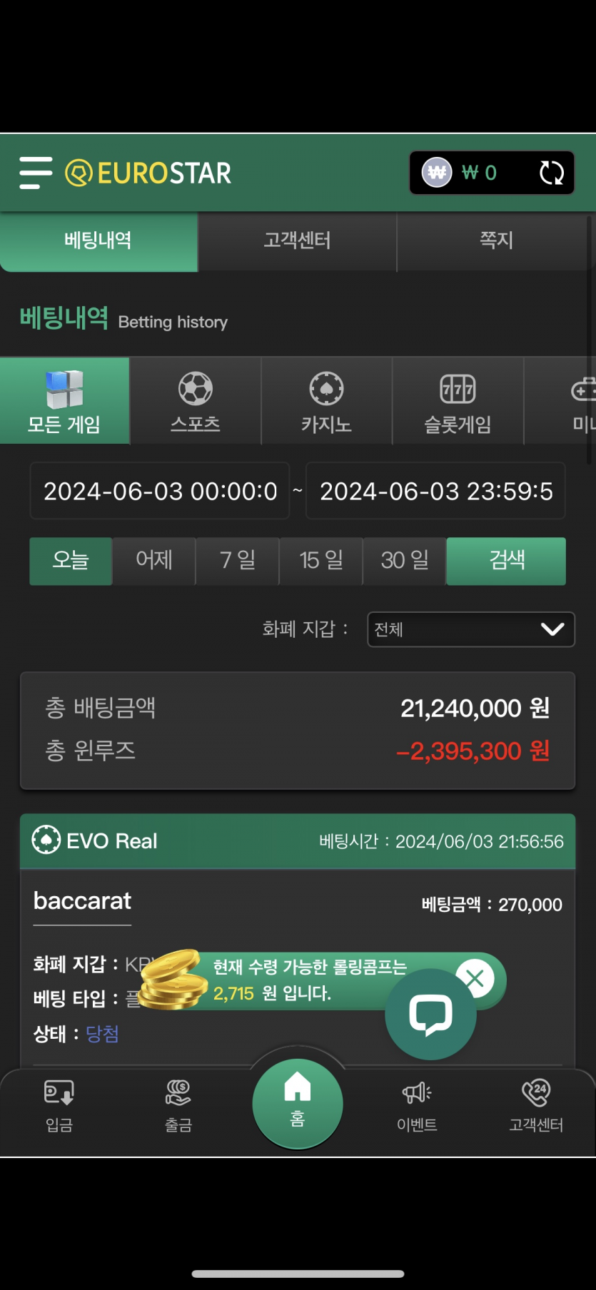6월3일 유로스타 마감후기(0)