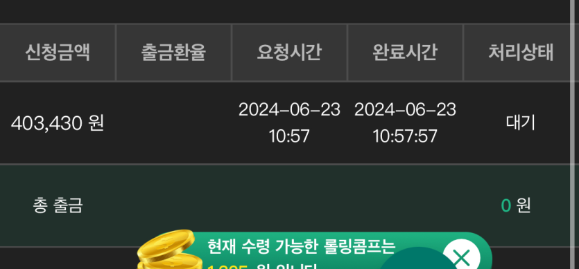 유로 마감(1)
