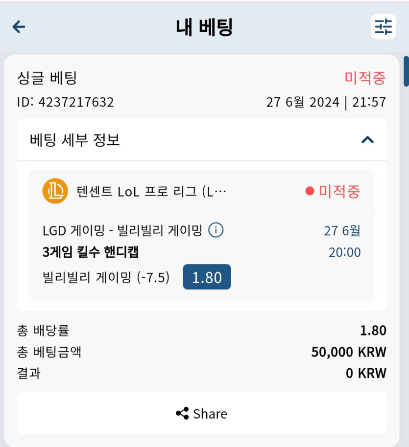 벳16(0)