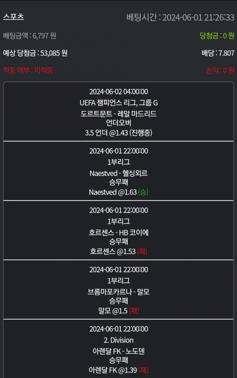 비제휴 스포츠(0)