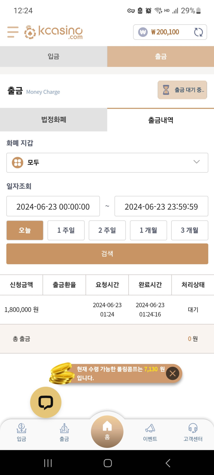 케이카후기(1)