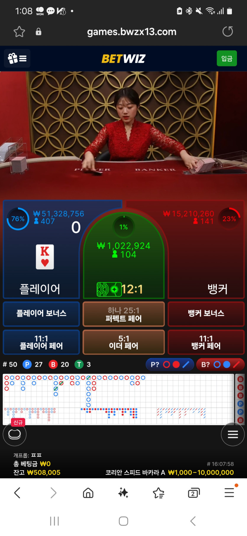 벳위즈(0)