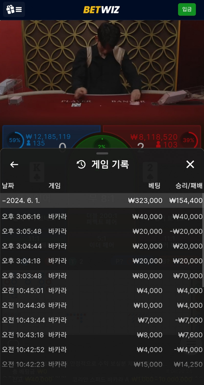 벳위즈 후기(0)