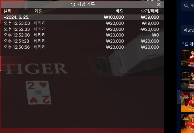 벳 16 후기(0)