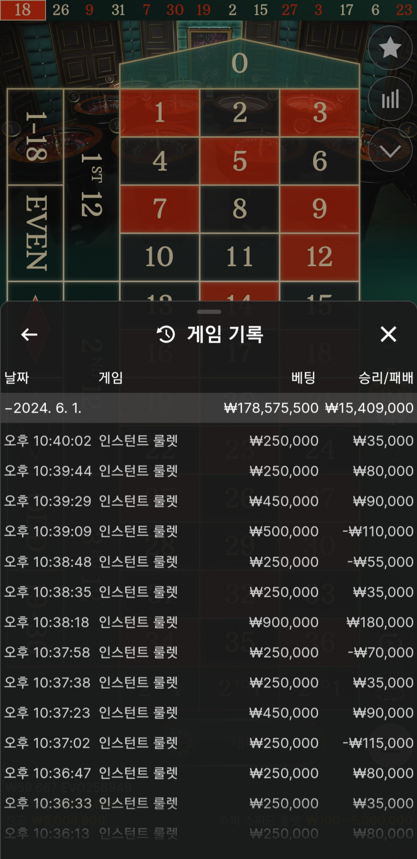 케카 후기 룰렛 저녁(0)