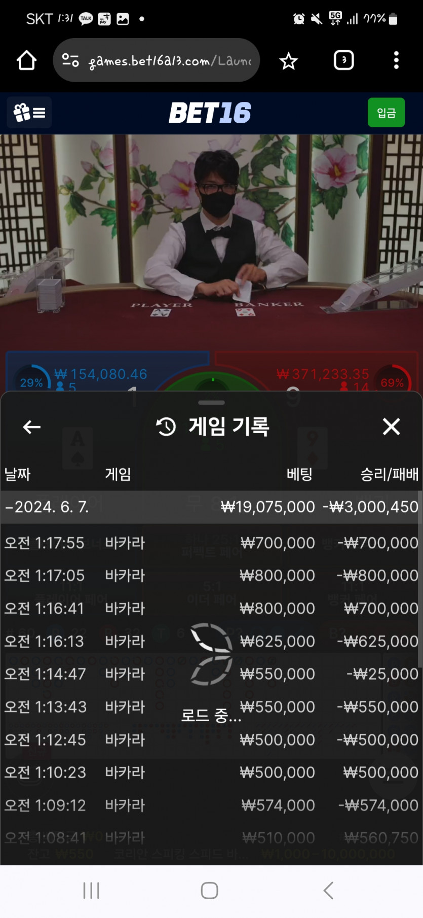 벳 16 후기(0)
