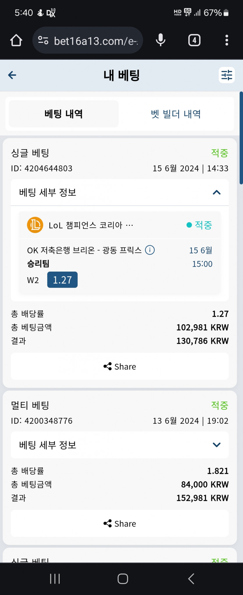 벳16 스포츠 후기(0)