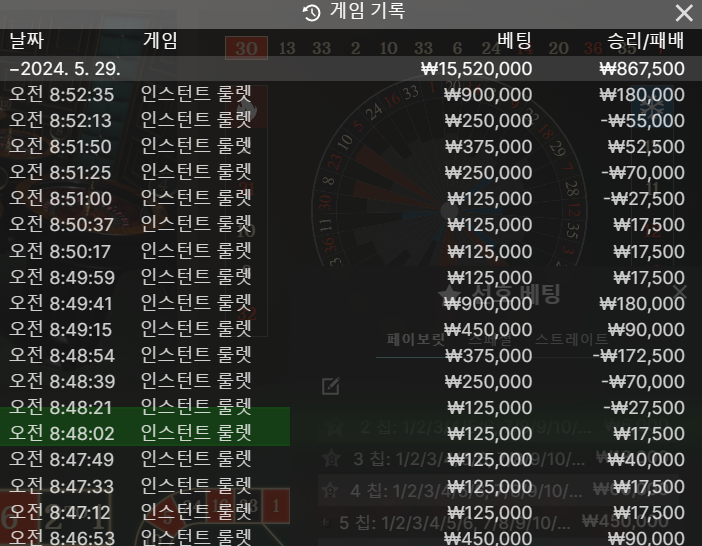 케카 아침값벌기 룰렛!(0)