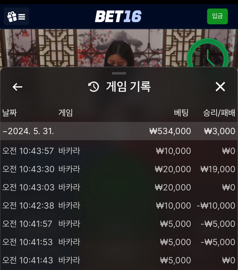 벳16 후기(0)