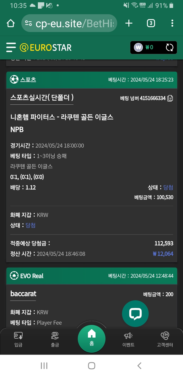 유로스타  돌발 후기(0)