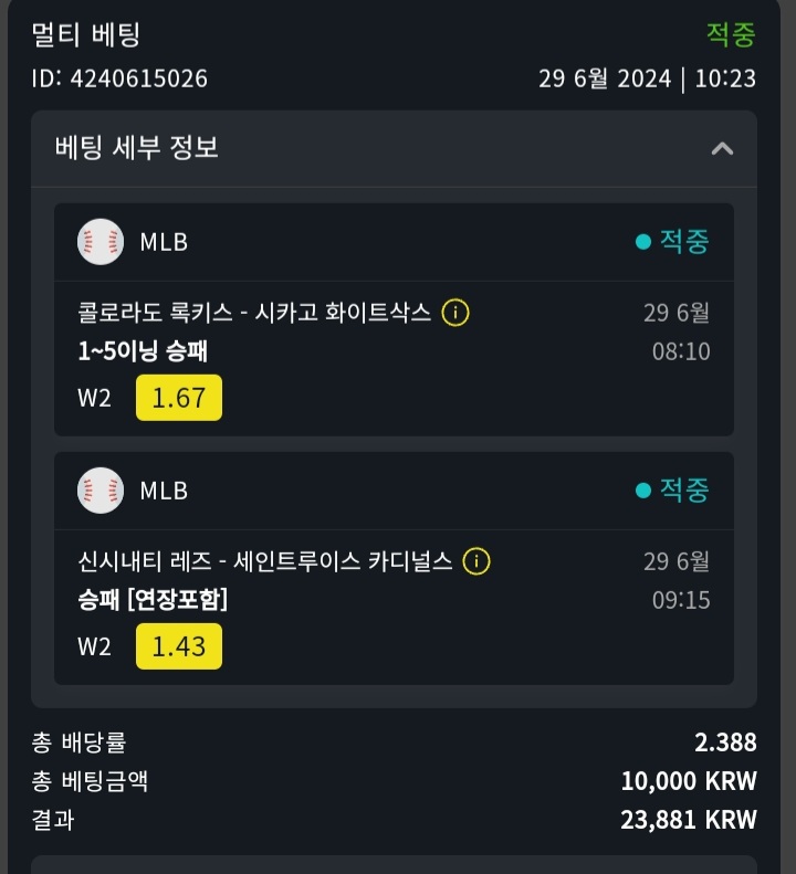 벳위즈 스포츠후기(실시간)!!(0)