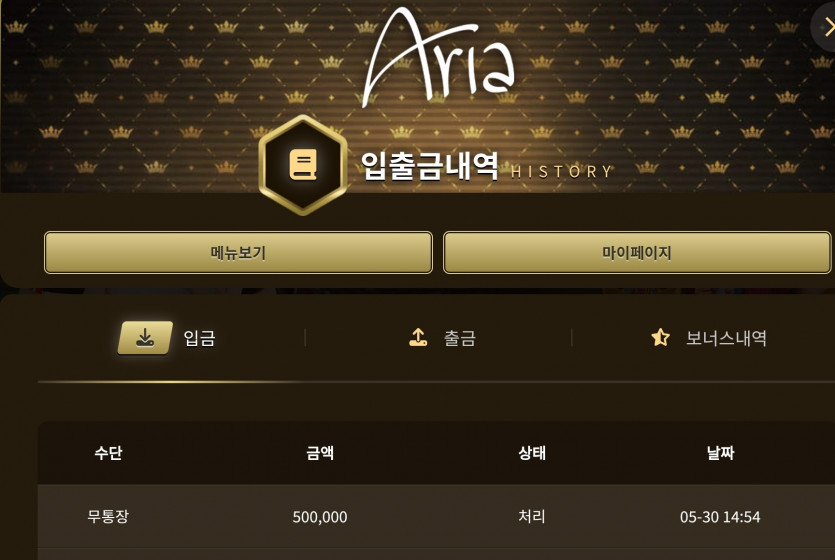 아리아 후기(0)