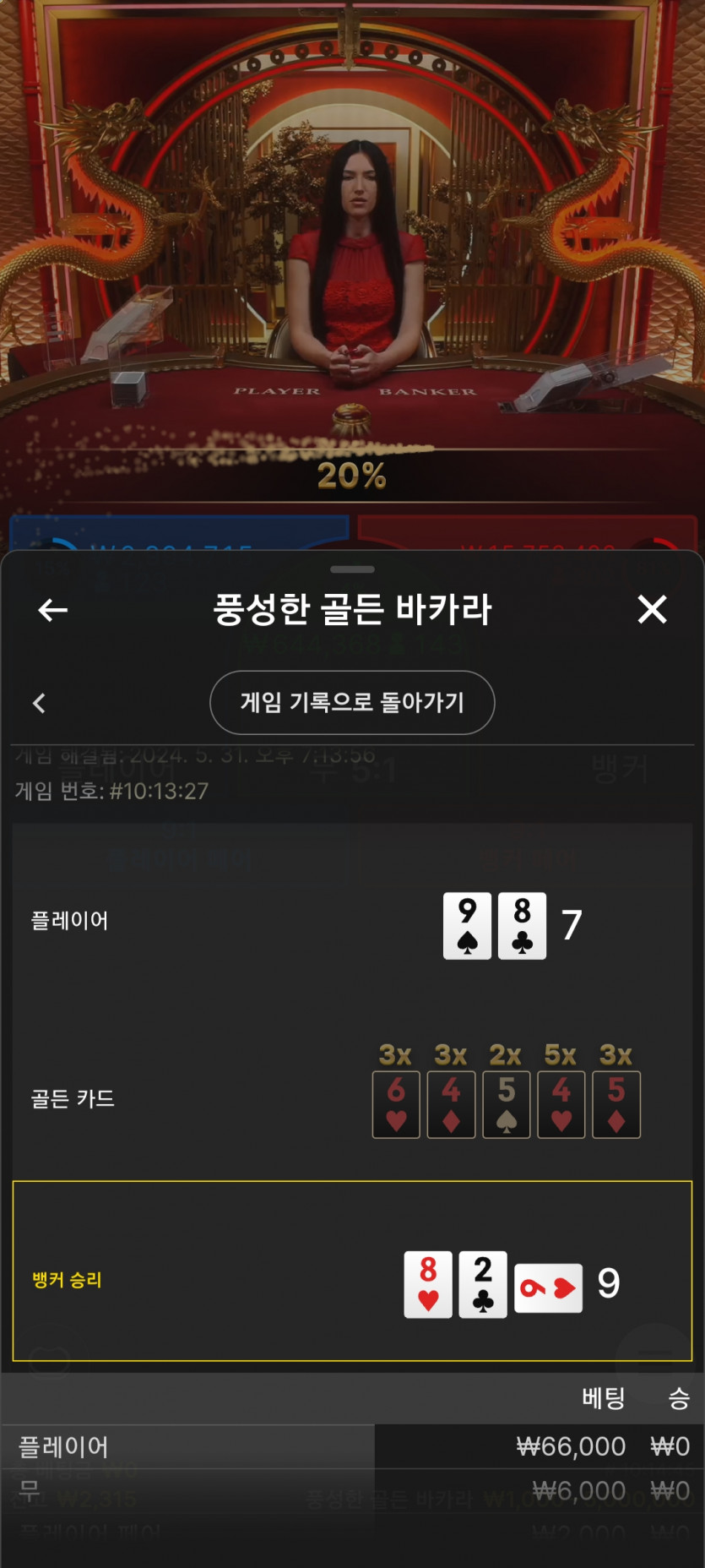 배당게임 진짜 짜증나네요(0)