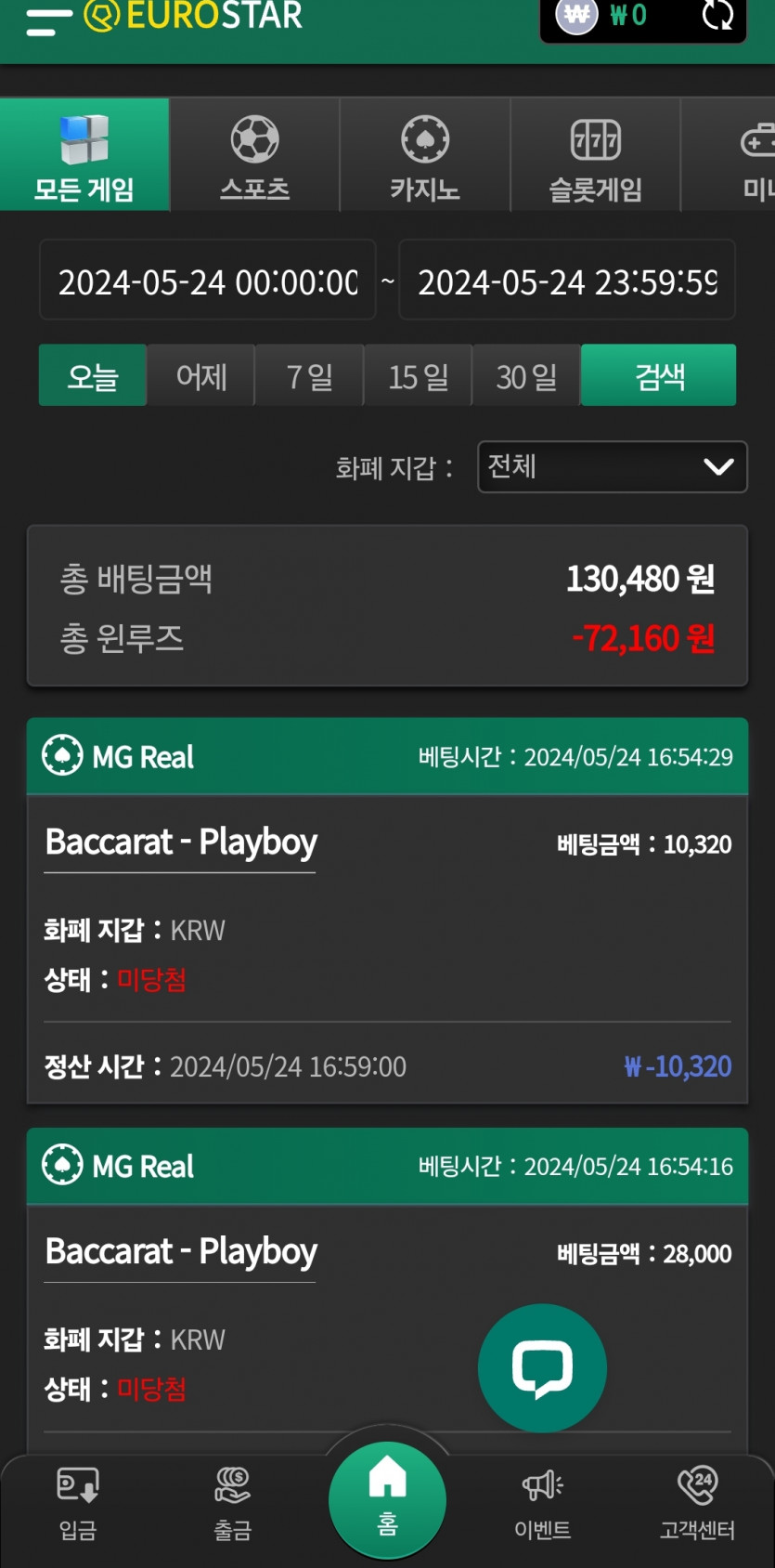 유로후기(0)