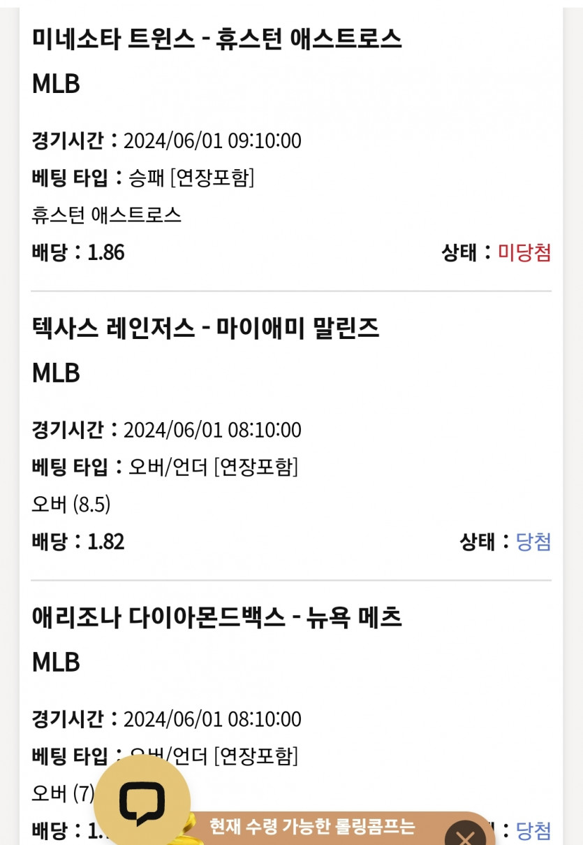 케이카 mlb 한폴후기(0)
