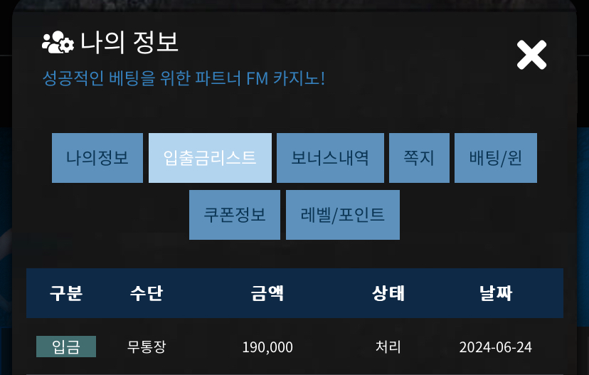 fm후기(0)