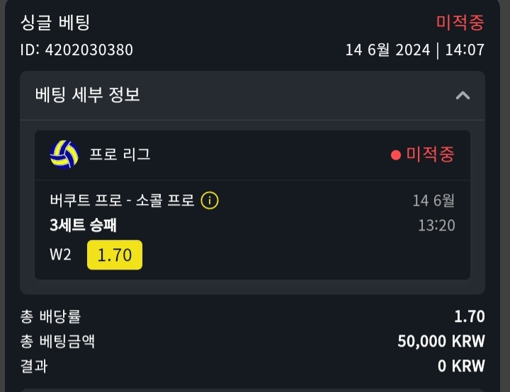 벳위즈실시간후기!(3)