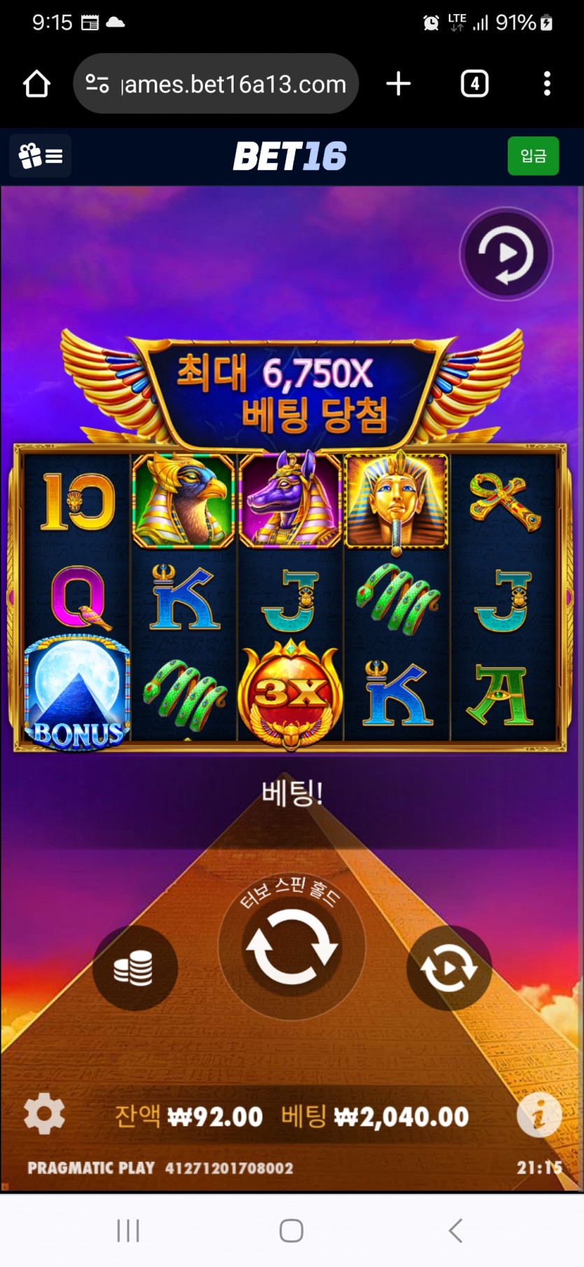 벳16후기(0)