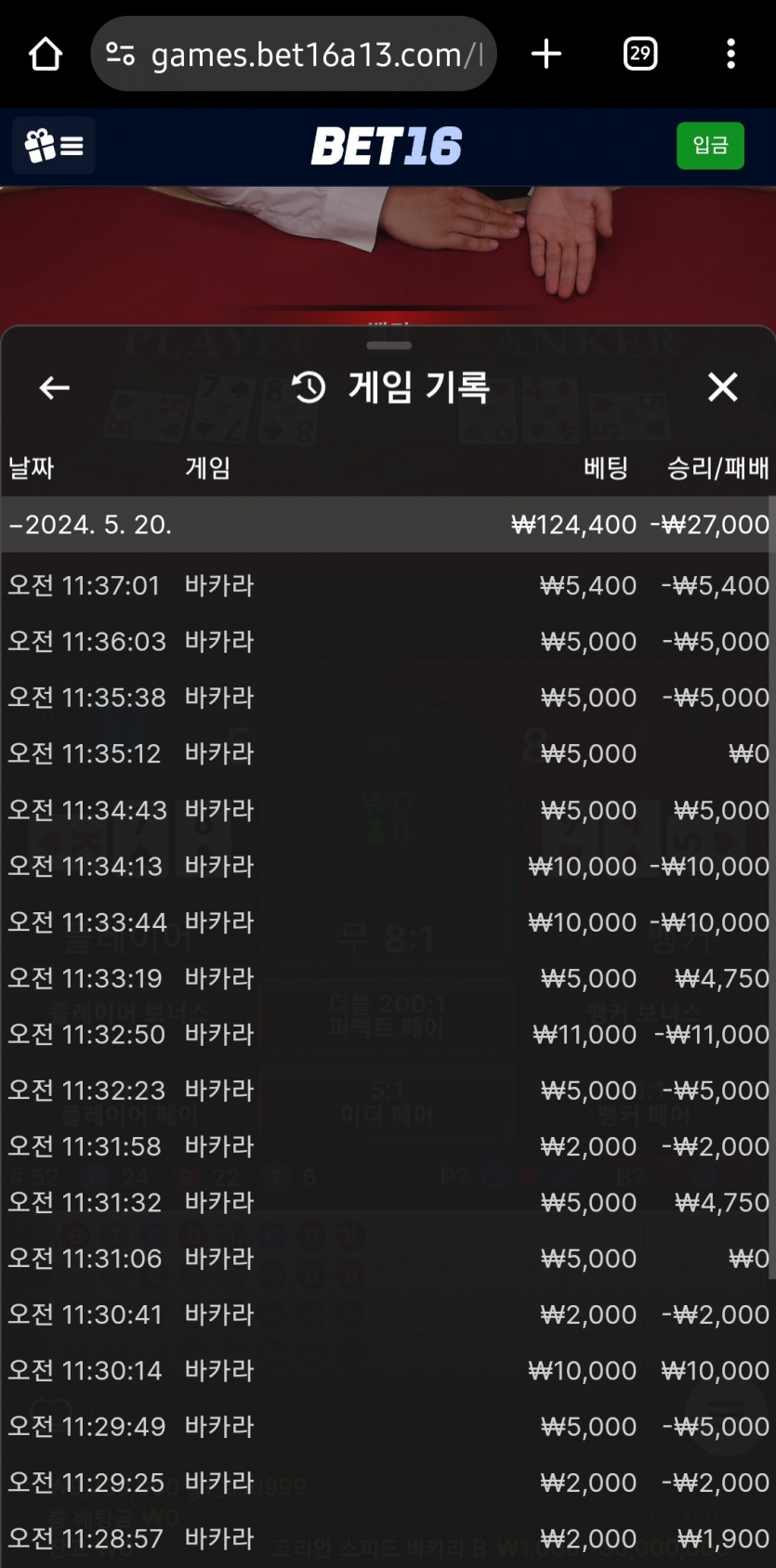 벳16 에볼 후기(0)