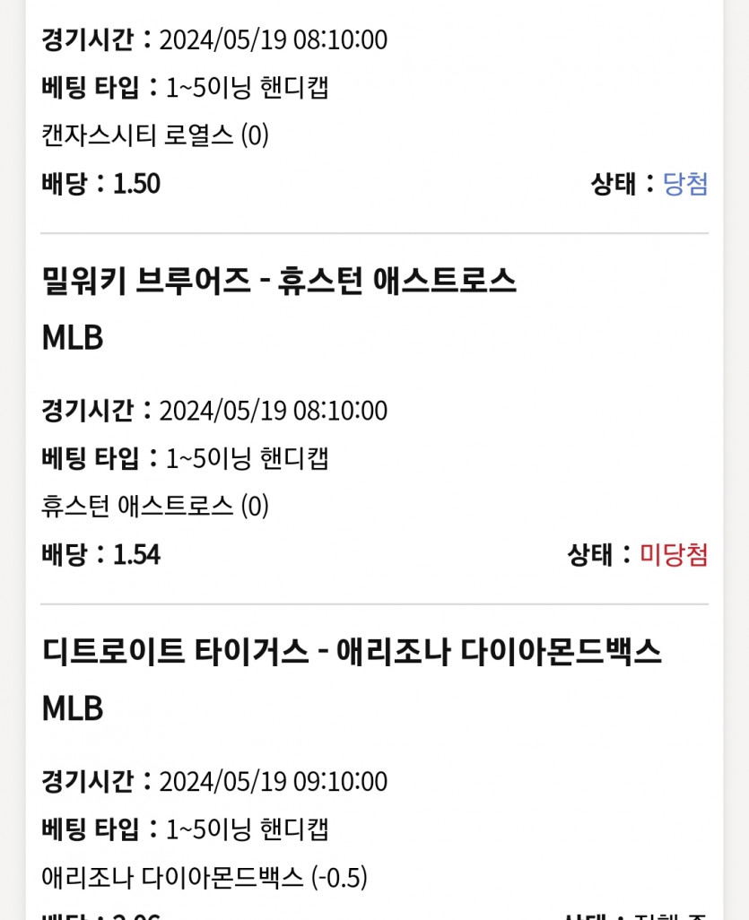 케이카 mlb 후기(0)