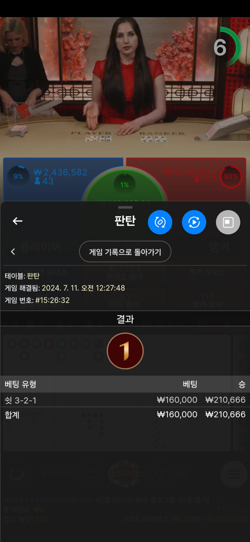 11일 비제휴 판탄후기(0)