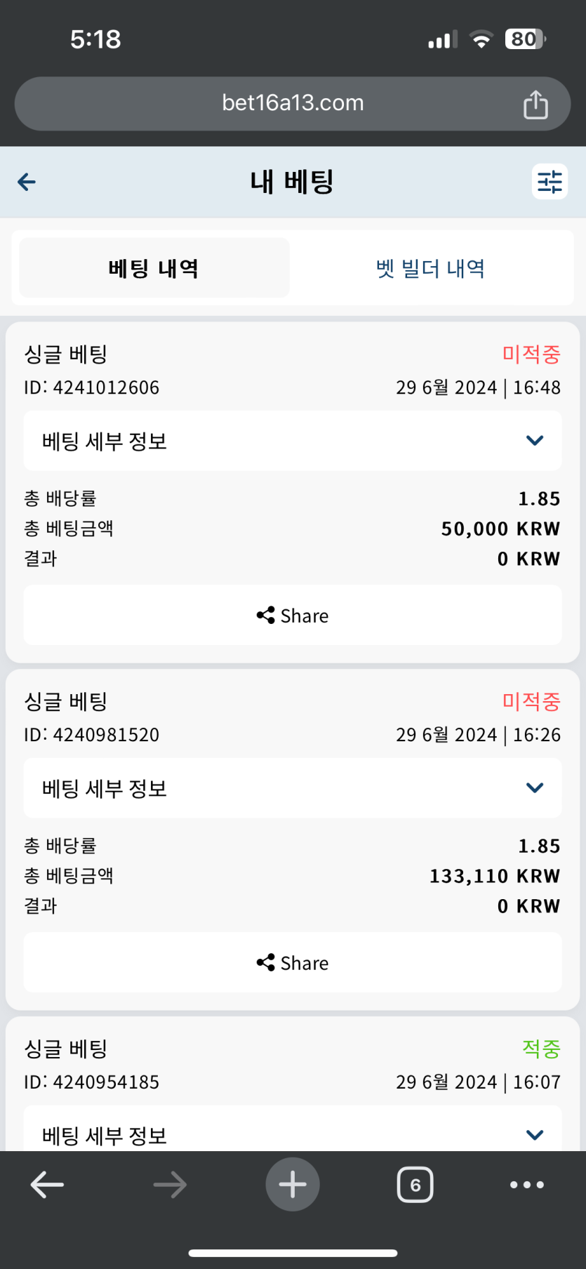 벳16 후기(0)