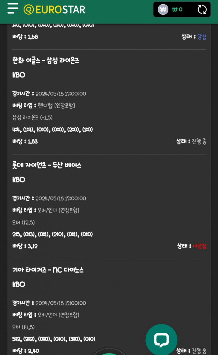 유로스타 후기(1)