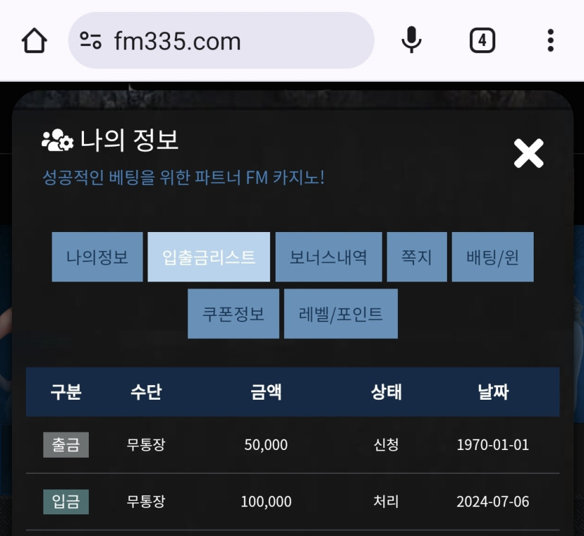 에프엠 후기(0)