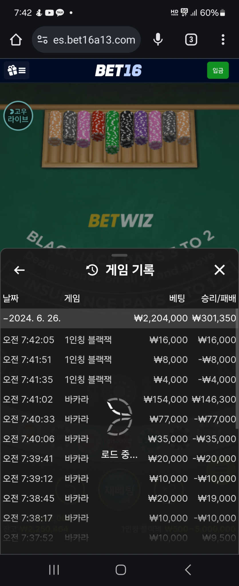 벳16 후기(0)