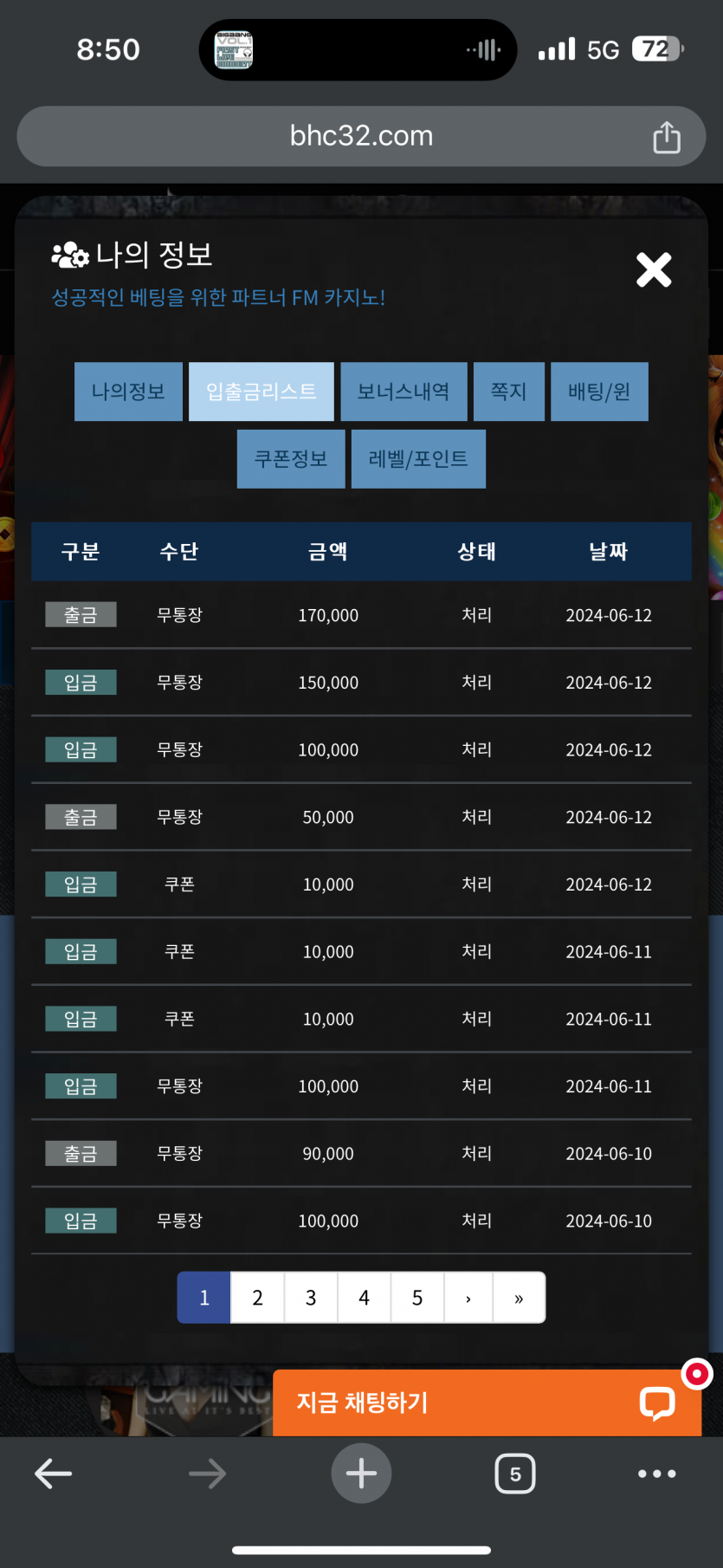 에펨 후기 6/12(1)
