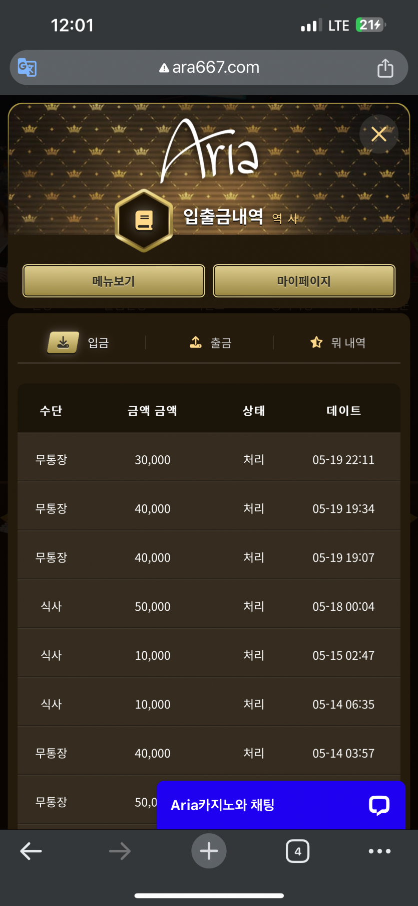 아리아 후기(0)
