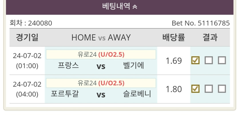 유로 언오바(0)