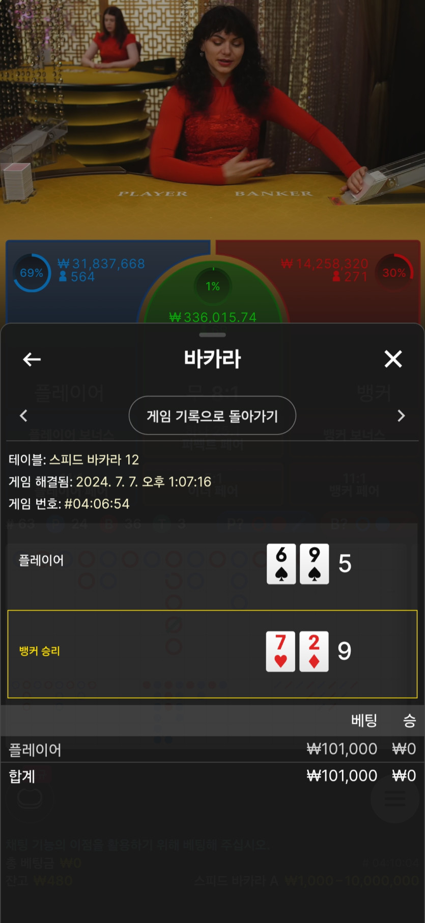 유로스타 30만 포전 후기(0)