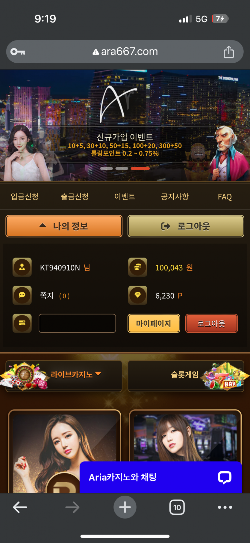 아리아 후기입니다(0)