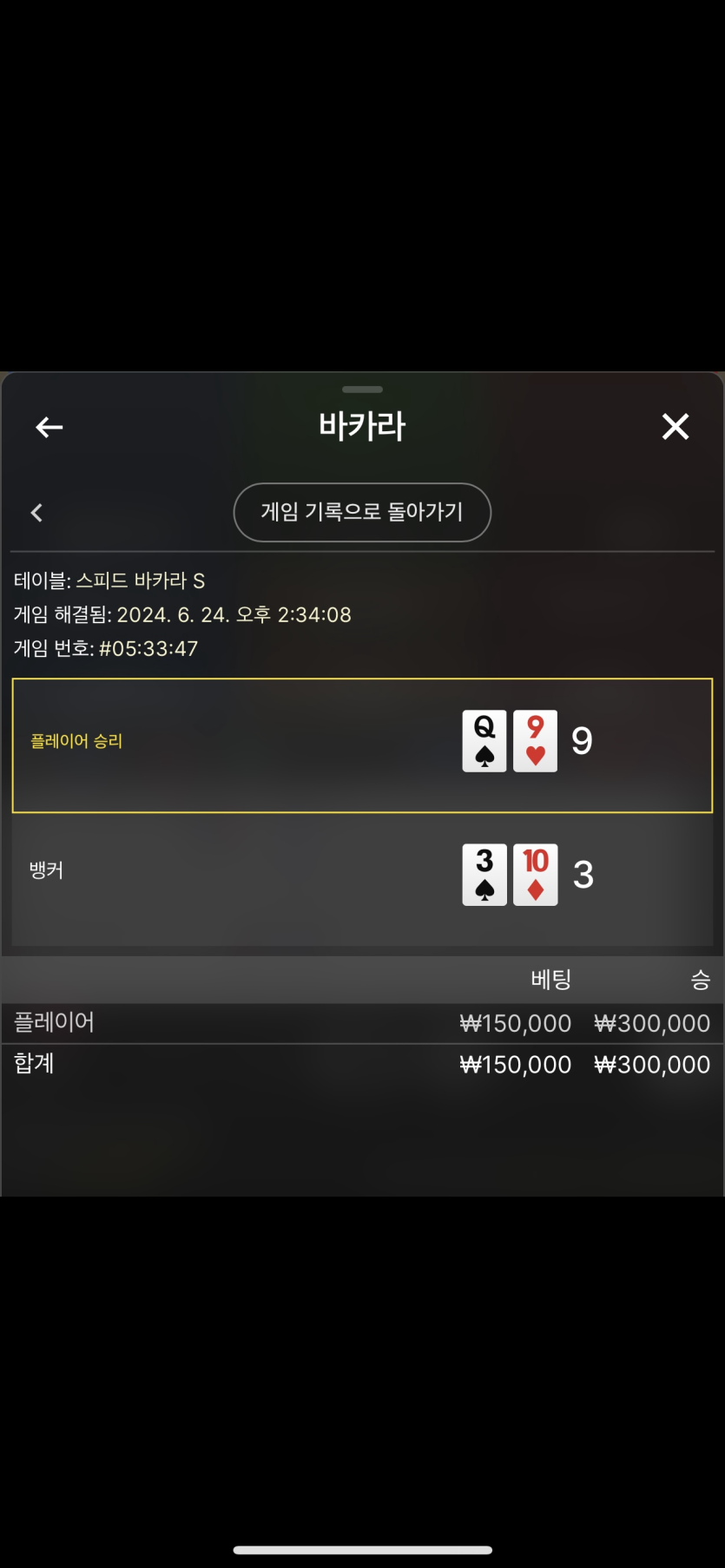 06/24 케이카지노 포전 후기(1)