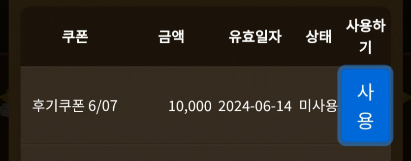 아리아 쿠폰후기(0)