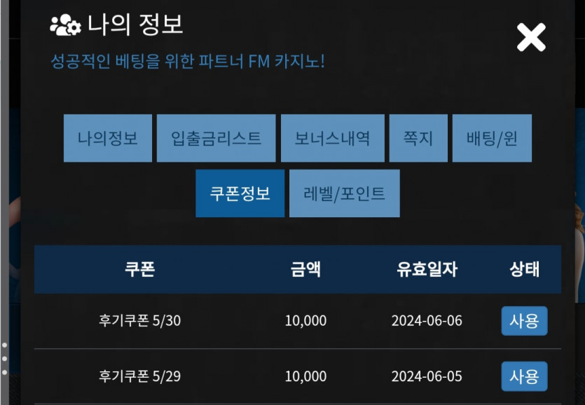 FM 후기쿱(0)