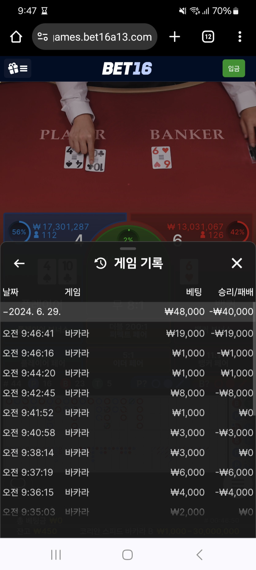 벳16 후기(0)