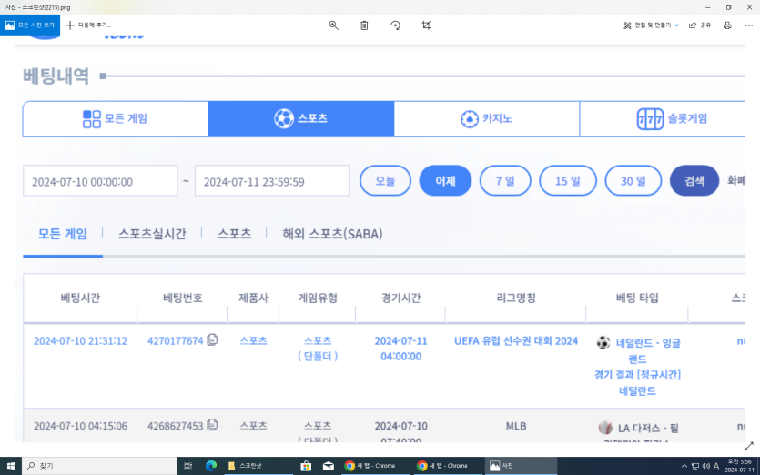 비제휴 유로준결승(0)
