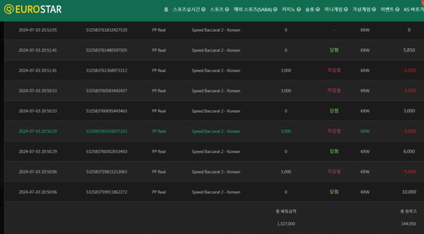 유로스타 롤링 100% 끝냈습니다(0)