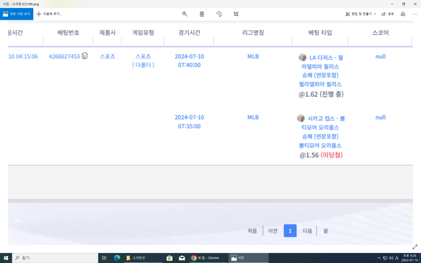 비제휴 메이저리그(0)