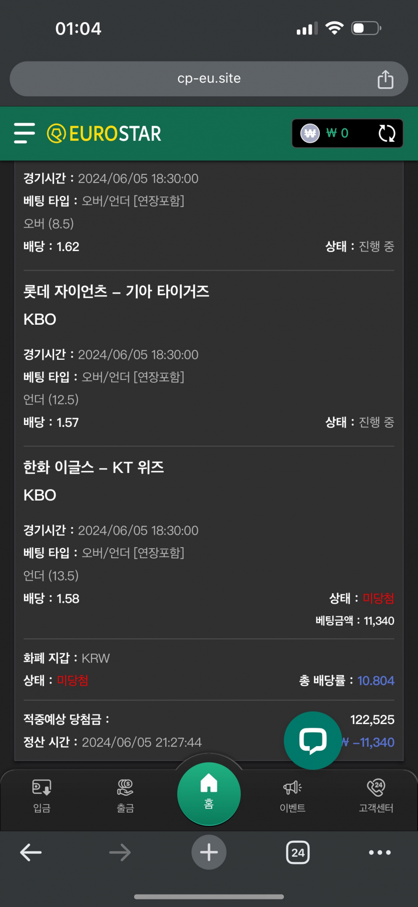 유로스타 후기(0)