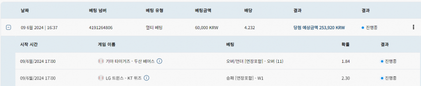 벳16 토토(0)