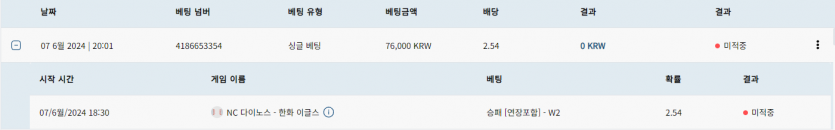 벳16 후기(1)