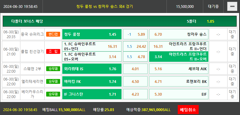 비제휴토토(0)